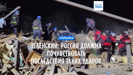 Зеленский обещает ответные меры за удары России по Украине 🇺🇦