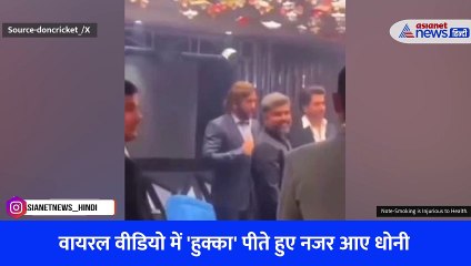 महेंद्र सिंह धोनी का वीडियो सोशल मीडिया पर वायरल