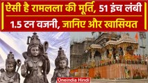 UP: Ayodhya के Ram Mandir में ऐसी होगी रामलला की मूर्ति, Champat Rai ने क्या बताया | वनइंडिया हिंदी