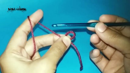 عقدة البداية في الكروشيه ➰ شرح مبسط للمبتدئين