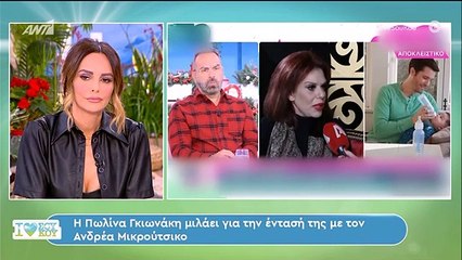 Το ξέσπασμα της Πωλίνας Γκιωνάκη  μετά τον on air καβγά με τον Μικρούτσικο: «Είναι πρόστυχο»
