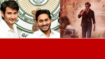 Guntur Kaaram Pre Release: ఏపీకి షిఫ్ట్.. మహేష్ బాబు కోసం CM Jagan  | Telugu OneIndia