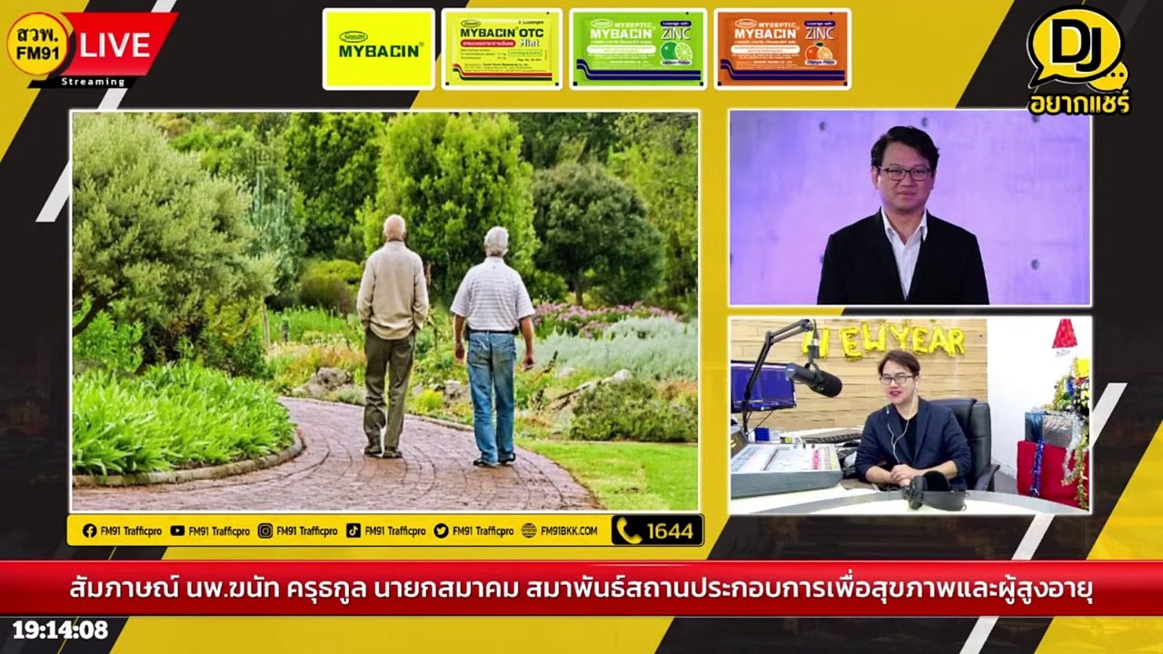 หมอเผย หลังปีใหม่ ป่วยซึมเศร้าพุ่ง : DJ อยากแชร์ : 6 มกราคม 2567