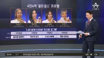 ‘데뷔 46년차’ 디바 인순이, 최고령 걸그룹 데뷔