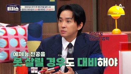 달라진 미대 입시! 그림 실력 엘리트여도 미대 입시가 어려운 이유