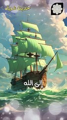 أحب الكلام إلى الله