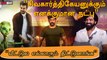 Sivakarthikeyan நல்லா பண்ணுறாப்புல - Actor Arun Vijay about SK | Bharath Bobanna | Mission Chapter 1