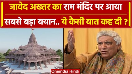 Descargar video: Javed Akhtar On Ram Mandir: Ayodhya में राम मंदिर पर जावेद अख्तर का सबसे बड़ा बयान | वनइंडिया हिंदी