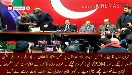 عمران خان نے حکومت کے چھکے چھڑا دیئے | Imran Khan declaration of full confidence in all the courts including the Chief Justice... He will definitely fight the election whether he doesn't get it or not... And he will defeat PDM and die... The captain red