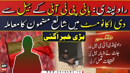 PTI ٖFounder kay jail say 'The Economist' mein shaya honay walay mazmoon ka mamla - Big News