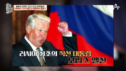 어.대.푸(?) 러시아! 대통령만 20년 했다는 푸틴의 정치사 알아보기