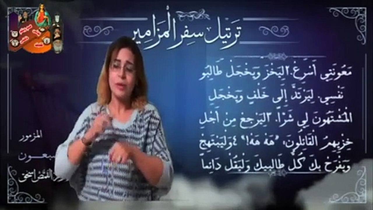 + المزمور 70+