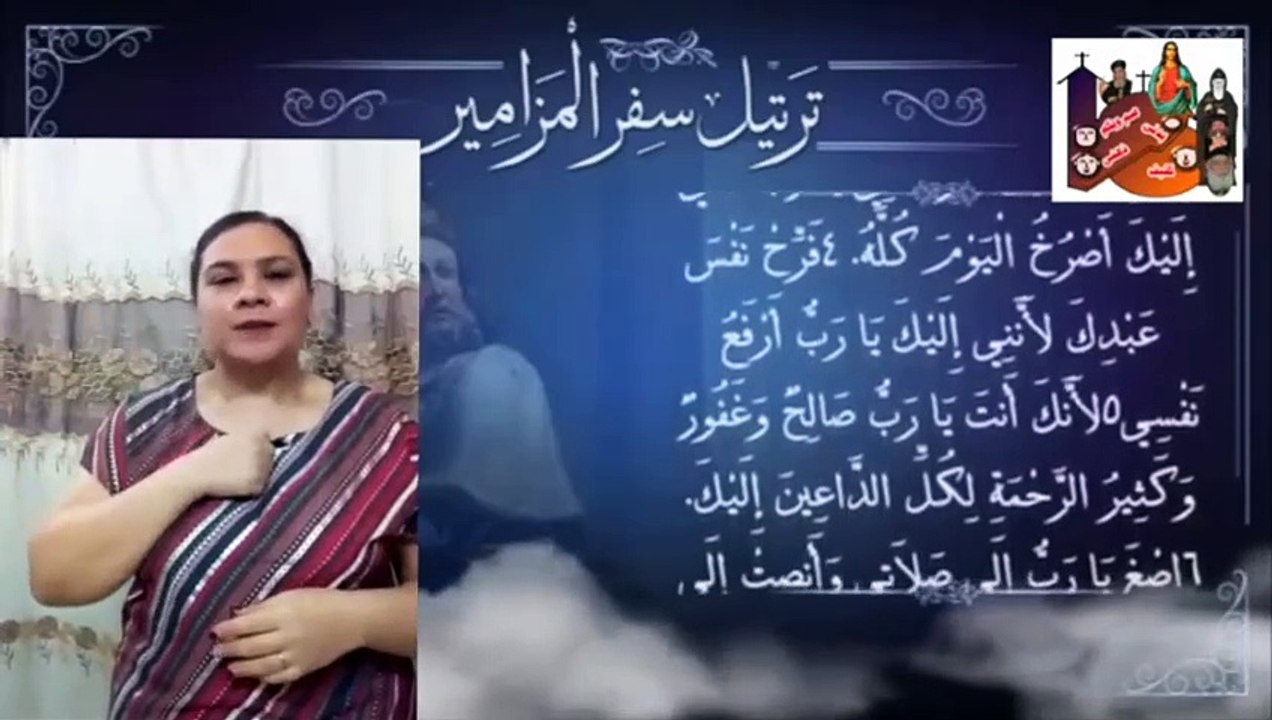 +المزمور 86+