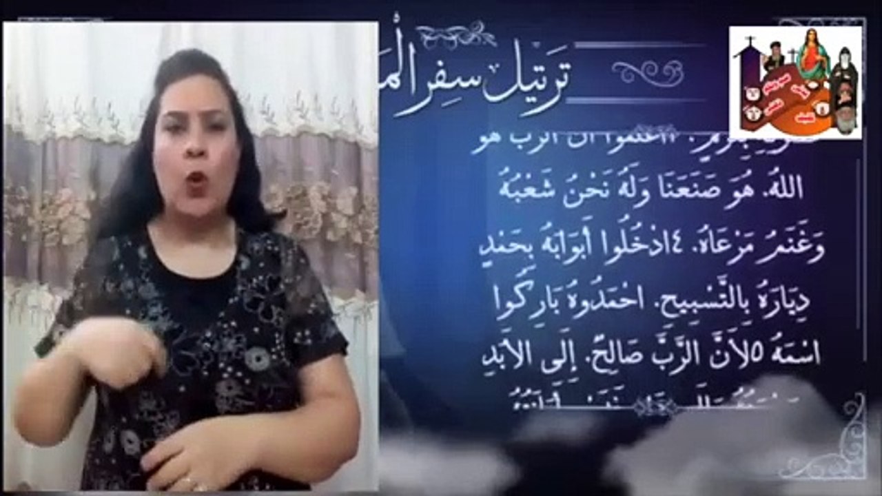 + المزمور 100+