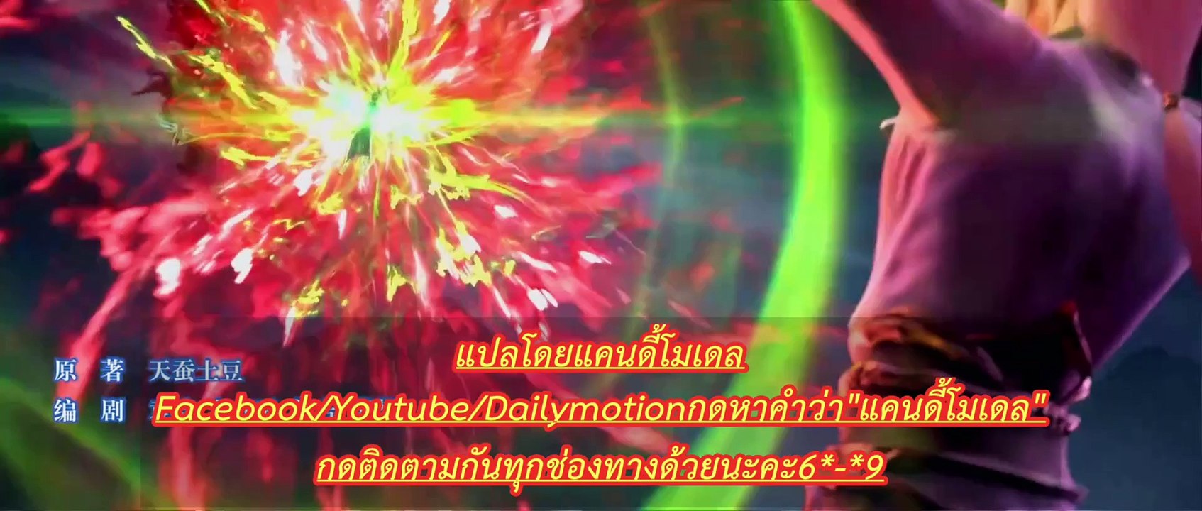 สัประยุทธ์ทะลุฟ้าภาค 5 ตอนที่ 78 ซับไทย (Fights Break Sphere S5)斗破苍穹 78 #动漫嗨翻天 #斗破苍穹 #萧炎 #美杜莎 #炎鳞สัประยุทธ์ทะลุฟ้าภาค5 ซับไทย78 Battle through the heavens SS5#btth Battle Through the Heavens Season 5 Episode 78 Battle Through The Heavens Season 5 Episode7