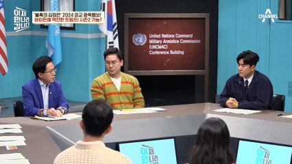 돈 & 관종=트럼프! 바이든 역전한 트럼프의 대통령 시즌2 가능?