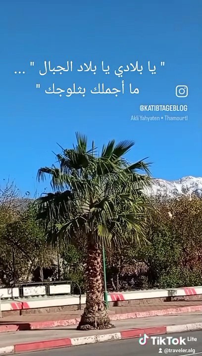 بلادي بلاد الجبال