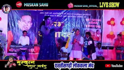 Lal Palsar Ma!!Muskan Sahu live Show!! Korba NTPC!!