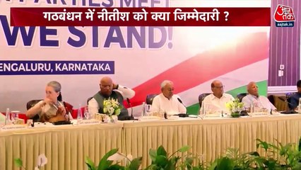 Tải video: Why Nitish Kumar is importance for Opposition alliance?