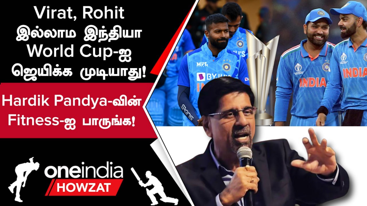 T20 World Cup-ல் Virat Kohli, Rohit Sharma-வை Drop செய்ய முடியாது Srikkanth கருத்து
