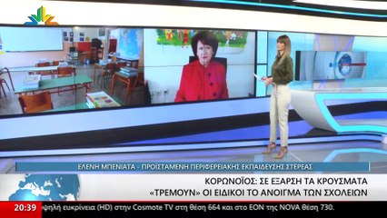 Η Προϊσταμένη Περιφερειακής Εκπαίδευσης Στερεάς Ελλάδας, Ελένη Μπενιάτα στο STAR