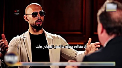 مقابلة اندرو تيت وبيرس مورغان عن فلسطين كاملة مترجمة