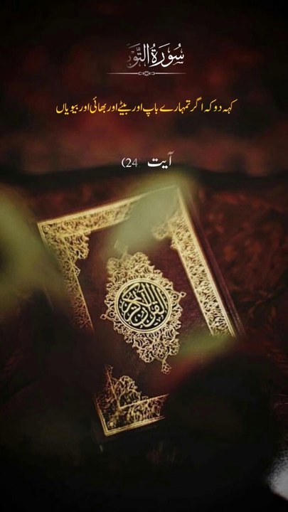 Al Quran |Islamic Video Status | New Islamic Whatsapp Video Status |Beautiful Video Status #islamic