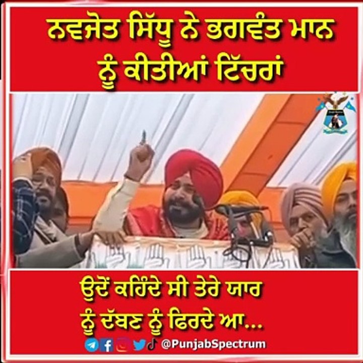 bathinda Navjot Sidhu while addressing a rally in the Bathinda takes a jibe at CM Mann quoting a song line Dabda Kithe hai  #BhagwantMann #NavjotSidhu