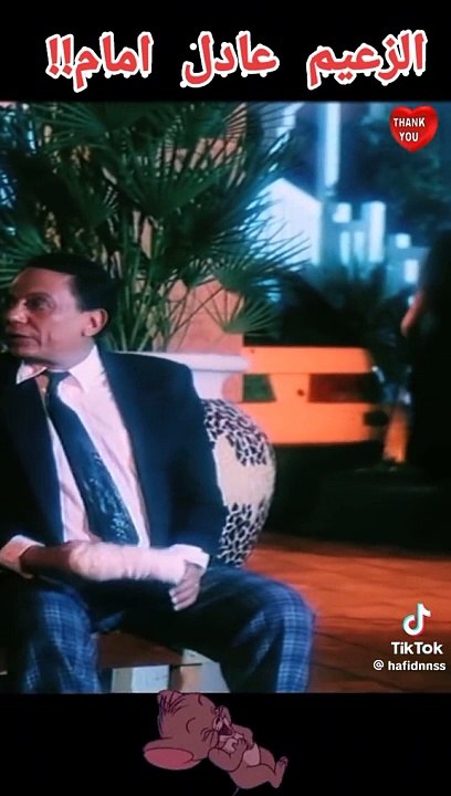 عادل امام المواد محروس بتاع الوزير