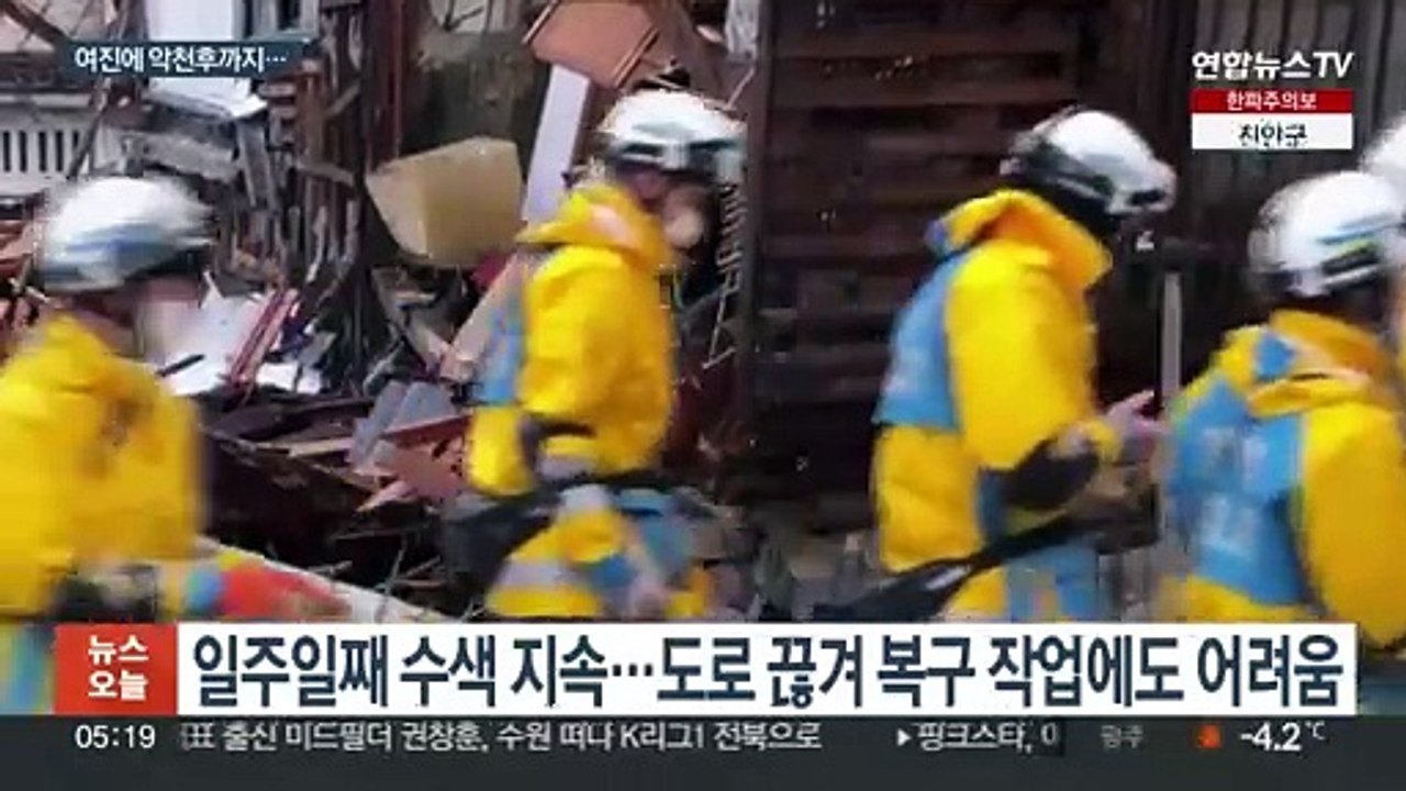 일본 노토 강진 사망자 128명으로…이시카와현, 비상사태 선포