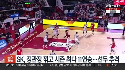 워니 트리플더블…SK, 정관장 꺾고 시즌 최다 11연승