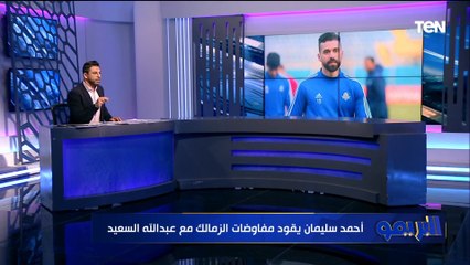 مفاوضات الزمالك لضم عبد الله السعيد والبريمو يكشف تطورات مفاوضات الزمالك مع مهاجم الاتحاد المنستيري