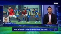 عبد الحميد بسيوني: المنتخب قادر على التتويج ببطولة أمم إفريقيا .. ولازم كلنا ندعم الفراعنة