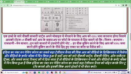 Kala Bhoot Chart Today Free Live काला भूत चार्ट Dream11 Expert