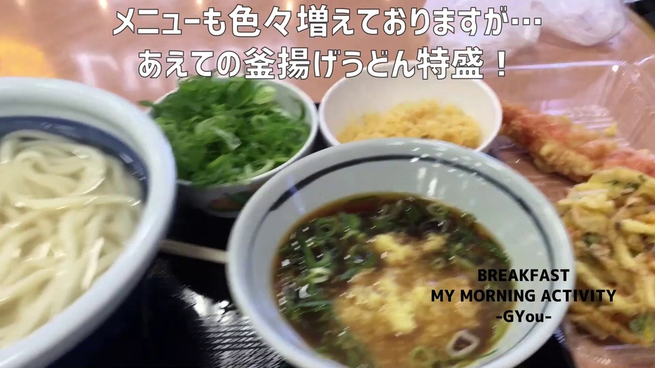 またまた丸亀製麺で「釜揚げうどん特盛半額」をいただきました