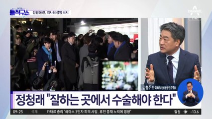 ‘이재명 이송’ 두고 지역 의사회 ‘집단 성명’