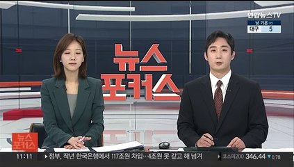 리얼미터 "윤대통령 지지율 35.7%…한 주 새 1.5%p 하락"