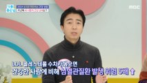 [HEALTHY] Health conditions that are checked by numbers?!,기분 좋은 날 240108