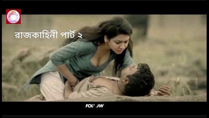 Rajkahini_ Part - 02 _ রাজকাহিনী (পর্ব - ০২)gangstar5