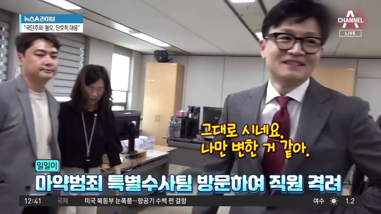 전국 순회 韓…부산서 유일하게 ‘1박 2일’