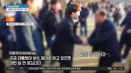 “보수 뭉치라”는 시민…이준석 답변은?