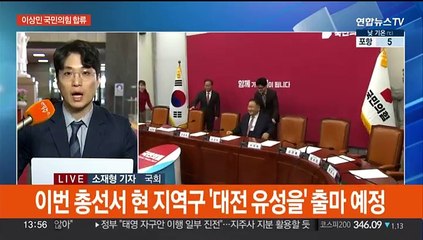 이상민 국민의힘 입당…민주당 "허위정보 엄단"
