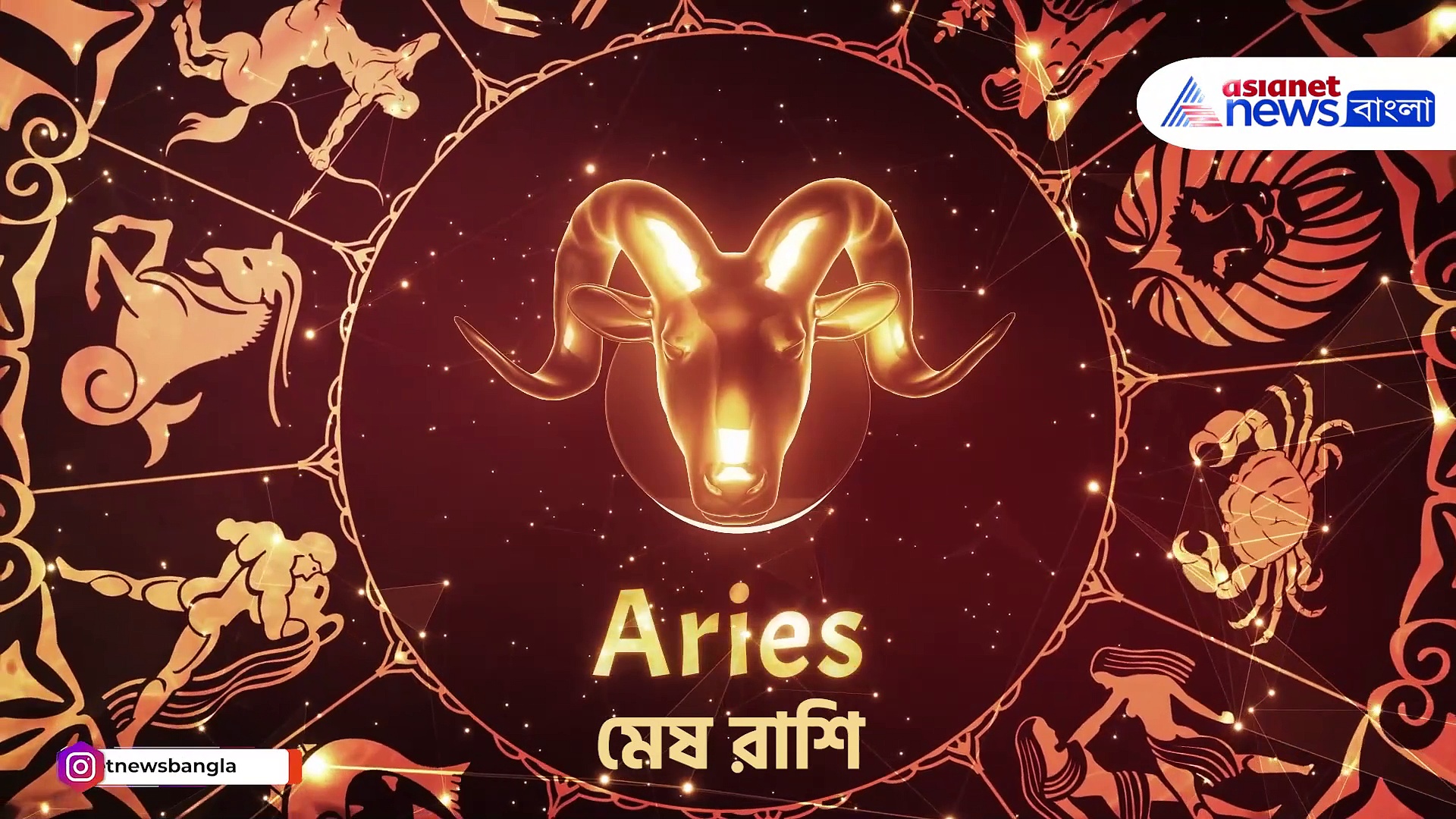 মেষ থেকে মীন, আজকের রাশিফল ৮ জানুয়ারি ২০২৪, সোমবার সারাদিন কেমন যাবে, দেখুন