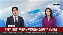 무안서 어린이집 교사가 4살 원아 신체적 학대…경찰 수사