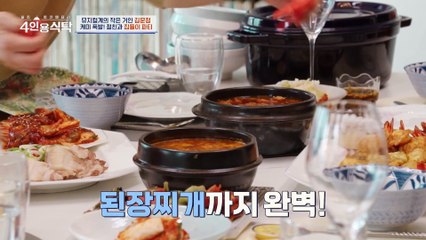 [선공개] 김광규 생일파티! 주객전도된 깜짝 이벤트🎉