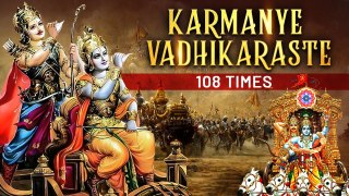 Karmanye Vadhikaraste 108 Times | Lord Krishna Powerful Mantra | श्री कृष्ण मंत्र | Rajshri Soul