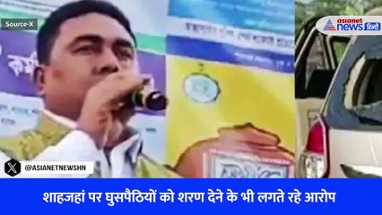 शाहजहां शेख के घर छापेमारी पर पहुंची ED टीम पर हुआ था हमला