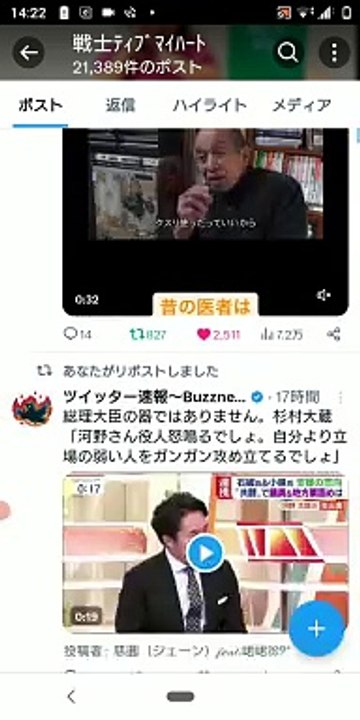 能登半島地震の火事の真相と支援の裏