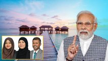 Maldives మంత్రులు సస్పెన్షన్.. PM Modiపై  అనుచిత వ్యాఖ్యలు.. Social Media లో రచ్చ | Telugu Oneindia