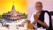 Ayodhya Ram Mandir Donation: India में Highest Money Donate किसने किया, First Time..| Boldsky